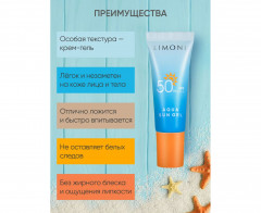 Солнцезащитный крем-гель SPF 50+РА++++ Aqua Sun Gel - Фото 5