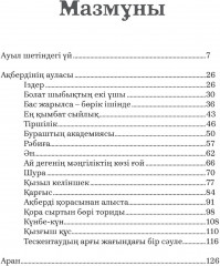 Ауыл шетіндегі үй - Фото 1
