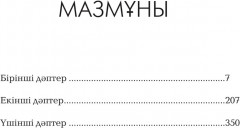 Өлгендер қайтып келмейді - Фото 1