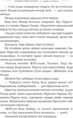 Өлгендер қайтып келмейді - Фото 3