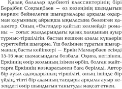 Өлгендер қайтып келмейді - Фото 4