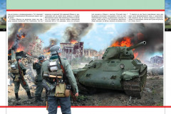 Герои Великой войны - Фото 1