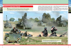 Герои Великой войны - Фото 2