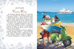 Дед Мороз, Йоулупукки, Бефана и другие - Фото 1