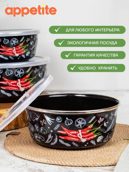 Набор мисок эмалированных «Chilli»