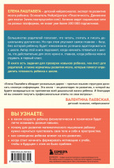 Секреты развития мозга ребёнка. Что нужно дошкольнику, чтобы он хорошо учился - Фото 1