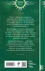 Невеста из Холмов - Фото 1