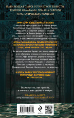 Этюд багровых вод - Фото 1