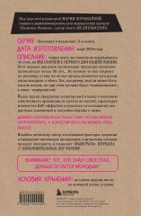 Годен до. Распаковка секретов молодости, которые отучат тело стареть - Фото 1