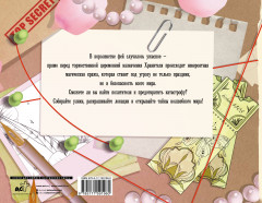 Потерянная гармония. Священная магия единорога - Фото 1