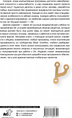 Профессиональная работа с Git - Фото 1