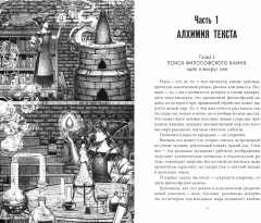 Магия слов - Фото 1