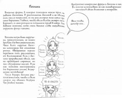 Черновик начинающего художника - Фото 1