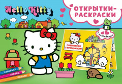 Набор раскрасок-открыток - Фото 3