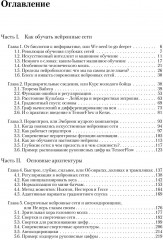 Глубокое обучение - Фото 1