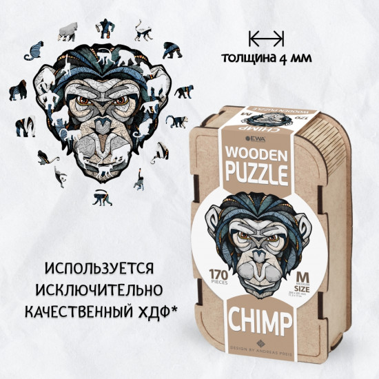 Пазл-головоломка «Шимпанзе»