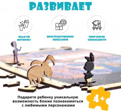 Пазл фигурный «Бременские музыканты» - Фото 5