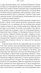 Мои посмертные воспоминания. История жизни Йосефа «Томи» Лапида - Фото 2