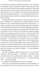 Мои посмертные воспоминания. История жизни Йосефа «Томи» Лапида - Фото 4