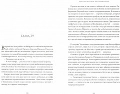 Мои посмертные воспоминания. История жизни Йосефа «Томи» Лапида - Фото 7