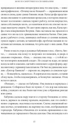 Мои посмертные воспоминания. История жизни Йосефа «Томи» Лапида - Фото 8