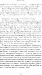 Мои посмертные воспоминания. История жизни Йосефа «Томи» Лапида - Фото 9