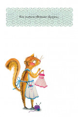 Вяжи для души. Блокнот, с которым связано много хорошего - Фото 3