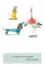 Вяжи для души. Блокнот, с которым связано много хорошего - Фото 4