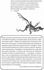 Книга как лекарство для детей - Фото 4