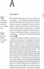 Книга как лекарство для детей - Фото 5