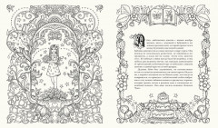 Айви и чернильная бабочка - Фото 2