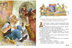 Золотой ключик, или Приключения Буратино - Фото 3