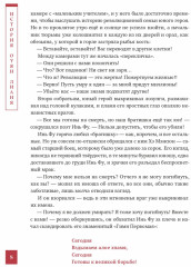 История Оуян Лианя - Фото 4