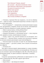 История Оуян Лианя - Фото 5