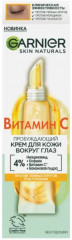 Крем для кожи вокруг глаз с витамином С - Фото 1