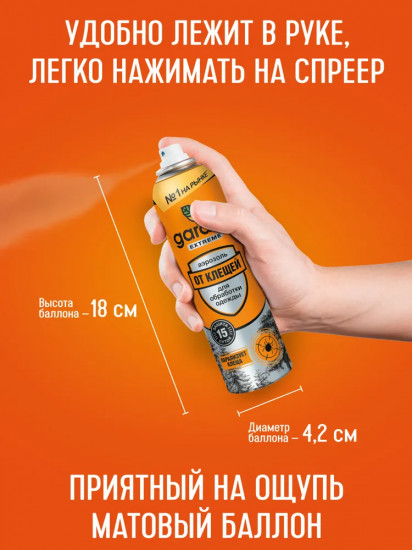 Средство от клещей «Extreme»