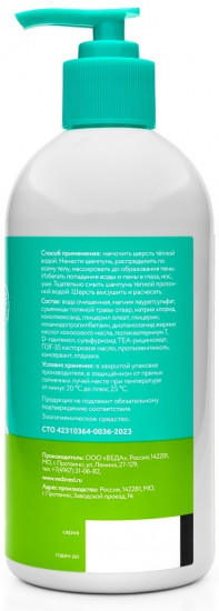 Шампунь гипоаллергенный для собак и кошек