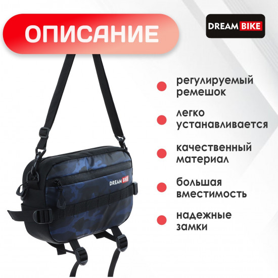 Сумка велосипедная