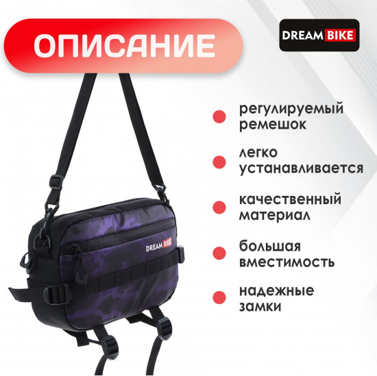 Сумка велосипедная