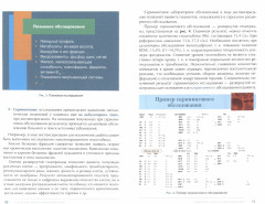 Справочные ответы на вопросы врача КЛД - Фото 1