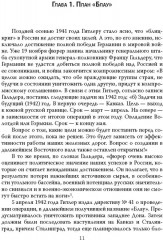 Чудо Сталинграда - Фото 1