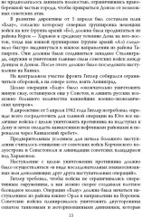 Чудо Сталинграда - Фото 3