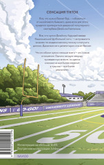 Первый раунд - Фото 1