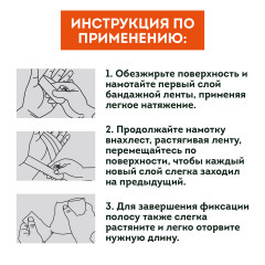 Бинт эластичный самофиксирующийся - Фото 3