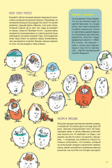 Супермозг. Детские вопросы про интеллект и память - Фото 2