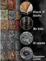 Блокнот с 3D-обложкой Романтика джунглей - Фото 1