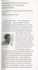 Суперкритика - Фото 2