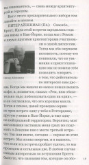 Суперкритика - Фото 3