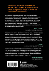 Земля. Реалити-шоу, в котором за тебя уже всё решили - Фото 1