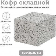 Короб складной для хранения «Котик черный на сером» - Фото 1